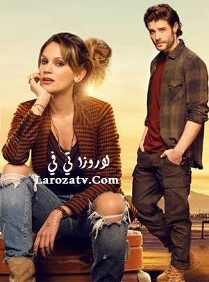 مسلسل جوليزار الحلقة 8 مترجمة للعربية