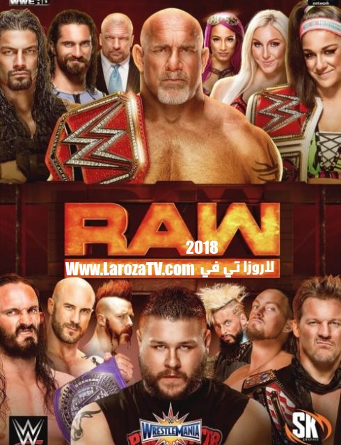 مشاهدة عرض الرو الاخير WWE Raw 27.08.2018 مترجم 27 أغسطس 2018 بث مباشر