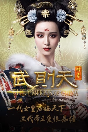 مسلسل امبراطورة الصين الحلقة 13 مترجمة The Empress of China ح13
