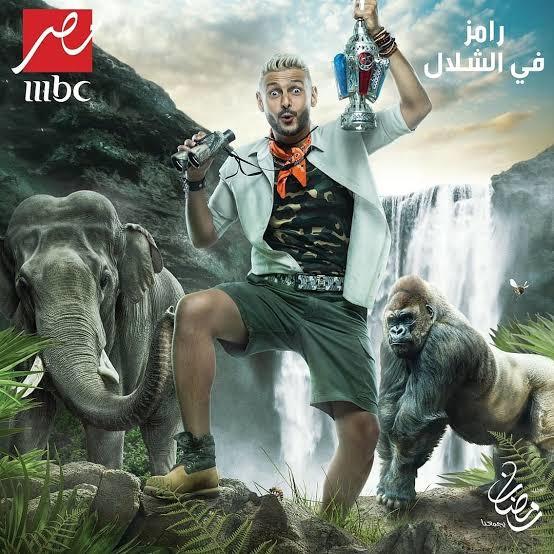 برنامج رامز في الشلال الحلقة 16 HD محمد الشرنوبي