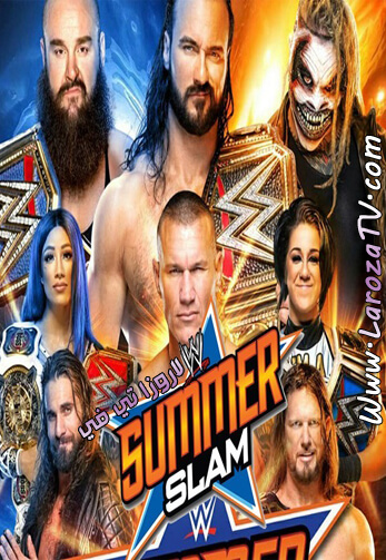 عرض مهرجان سمر سلام WWE SummerSlam 2020 مترجم 23.8.2020