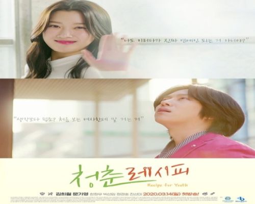 وصفة+للشباب