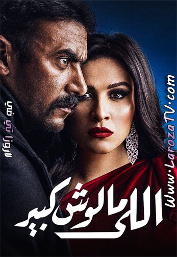 اللي+مالوش+كبير