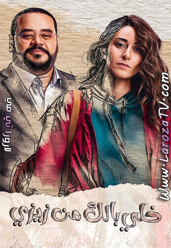 خلي+بالك+من+زيزي