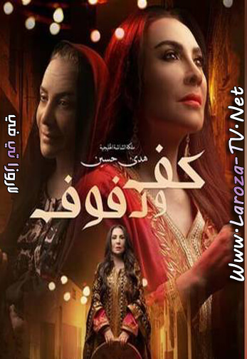 كف+ودفوف