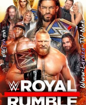 عرض رويال رامبل WWE Royal Rumble 29-1-2022 مترجم 30.1.2022