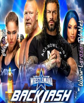 عرض راسلمينيا باكلاش WWE WrestleMania Backlash 2022 مترجم 8-5-2022