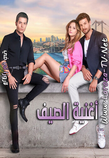اغنية+الصيف