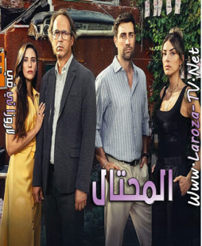 مسلسل المحتال الحلقة 6 مترجمة